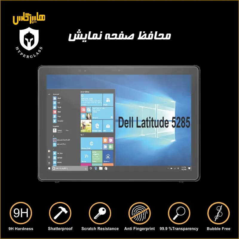 محافظ صفحه نمایش لپتاپ دل مدل Dell 5285 — تصویر ۶