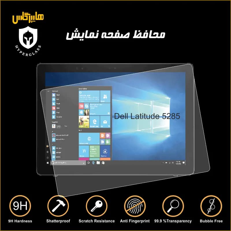 محافظ صفحه نمایش لپتاپ دل مدل Dell 5285 — تصویر ۲