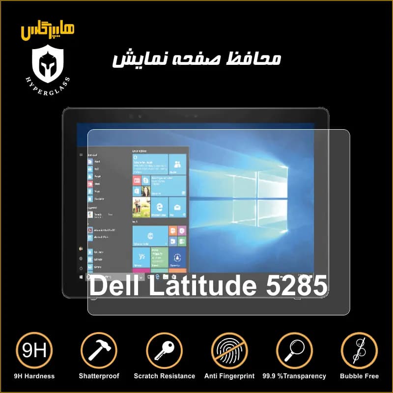 محافظ صفحه نمایش لپتاپ دل مدل Dell 5285