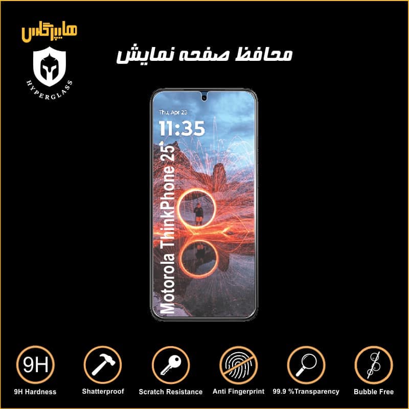 محافظ صفحه نمایش گوشی موتورولا ThinkPhone 25 — تصویر ۳