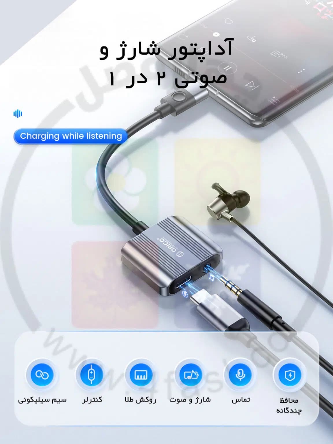 مبدل Type-C به 3.5 میلی متر اوریکو مدل AXCP-02 — تصویر ۳