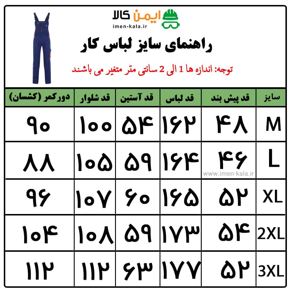 لباس کار دوبنده سرمه ای مهرشاد — تصویر ۳