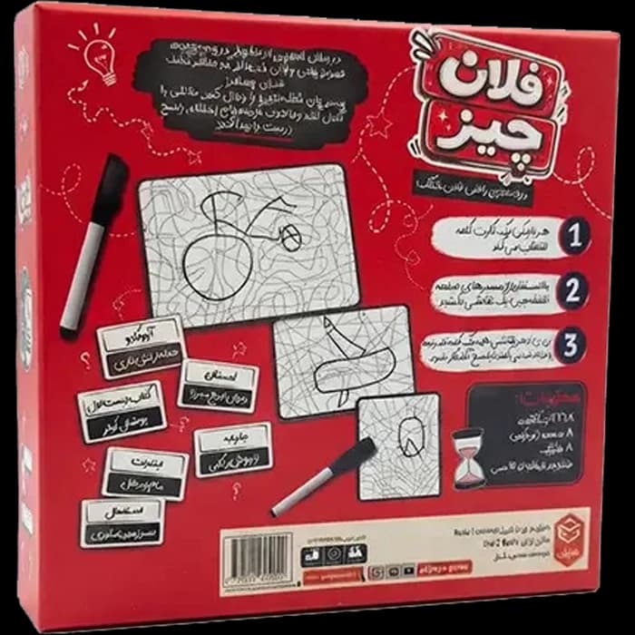 بازی فلان چیز — تصویر ۲
