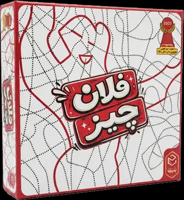 بازی فلان چیز
