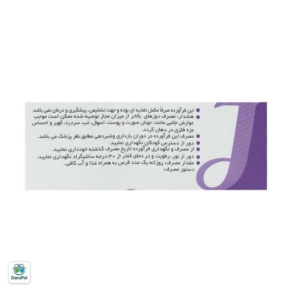 قرص یولیک جالینوس — تصویر ۴