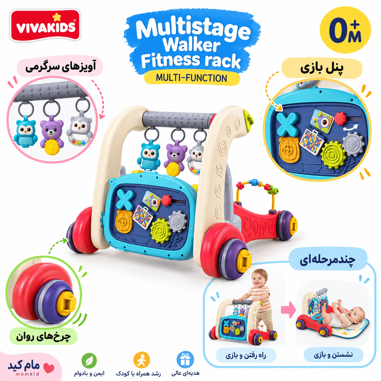 واکر چندمرحله‌ای ویواکیدز مدل Multistage Walker Fitness Rack — تصویر ۷