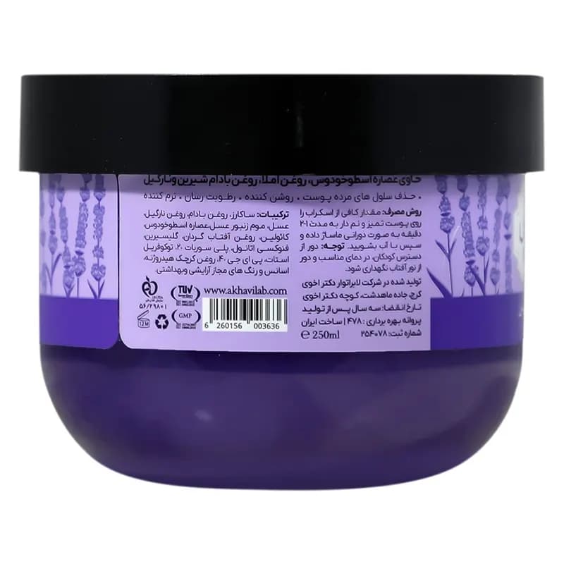 ژل اسکراب شکری بدن لوندر دیپ سنس — تصویر ۳