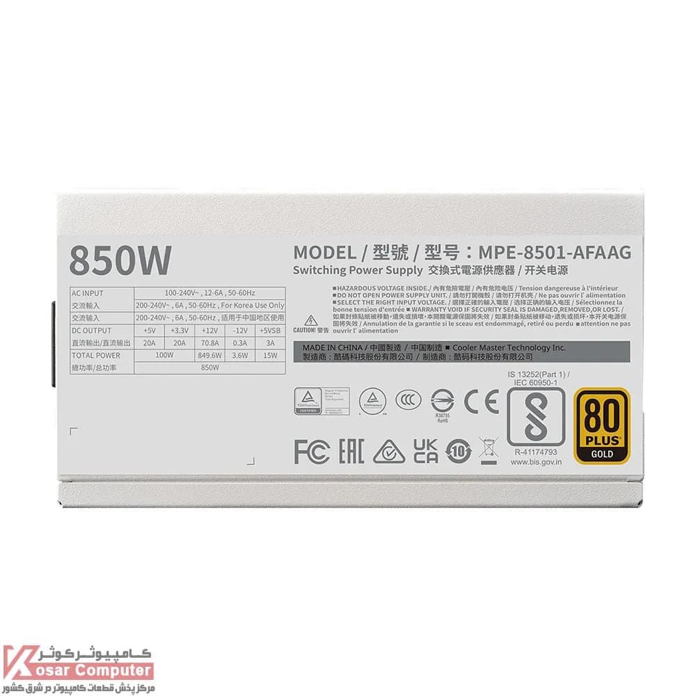 پاور کولر مستر سفید فول ماژولار 850 وات مدل MWE Gold 850 V2 ATX 3.0 White — تصویر ۱۱