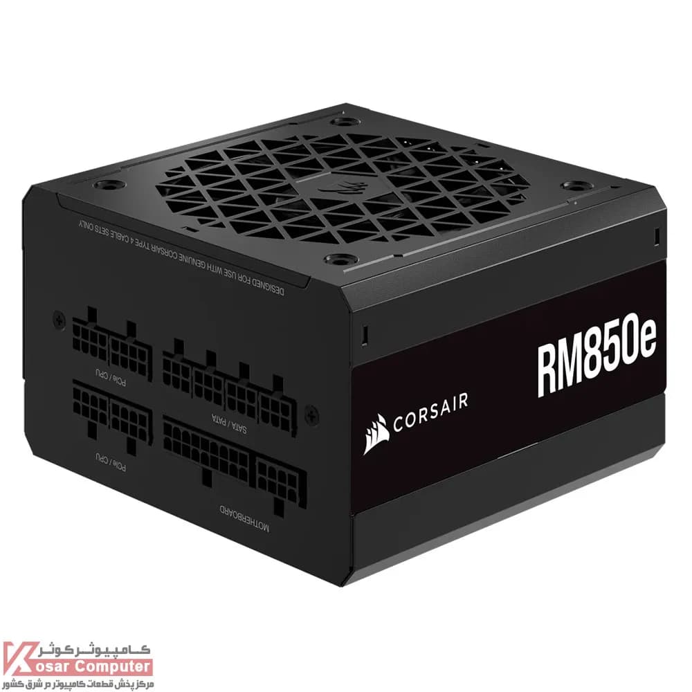 پاور کورسیر فول ماژولار 850 وات مدل RM850e ATX 3.1 — تصویر ۳