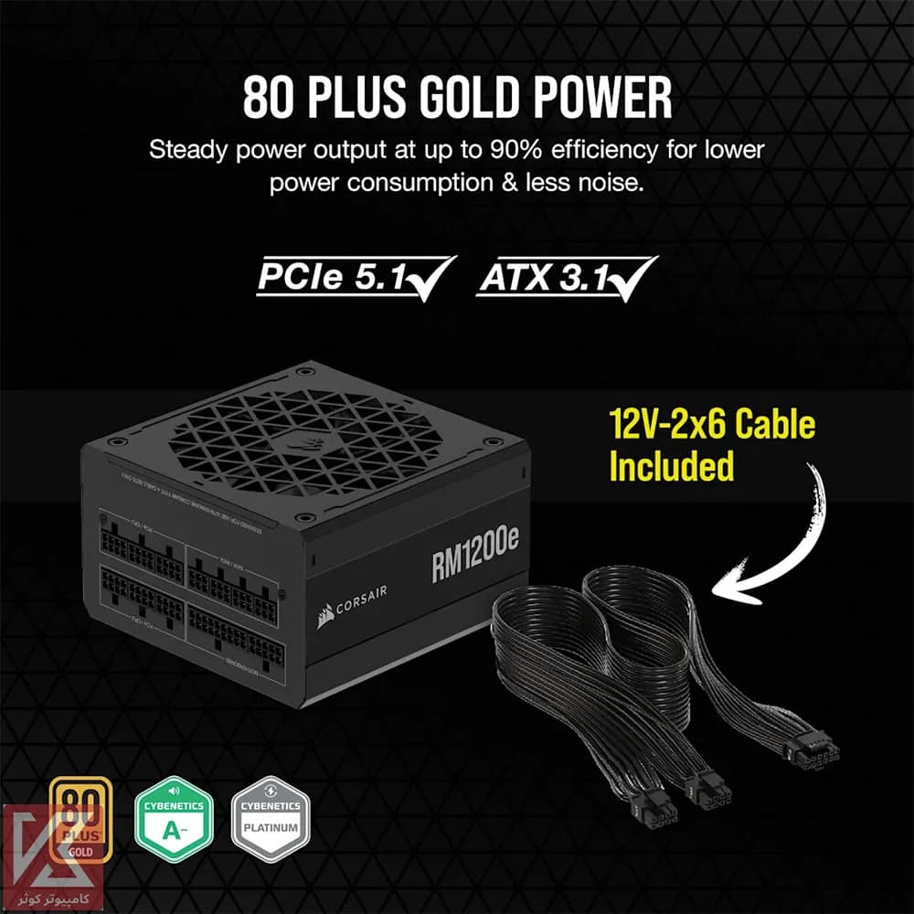 پاور کورسیر فول ماژولار 1200 وات مدل RM1200e ATX 3.1 — تصویر ۶