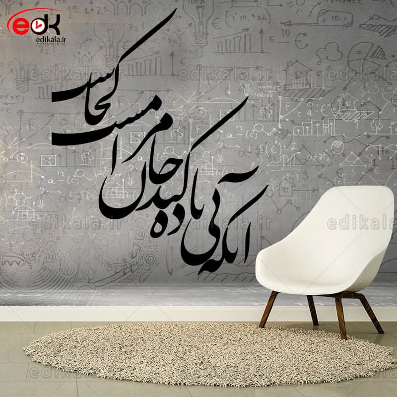 حروف کالیگرافی طرح آنکه بی باده شماره 1 در پنج جنس مختلف و ابعاد انتخابی+فایل کورل — تصویر ۹