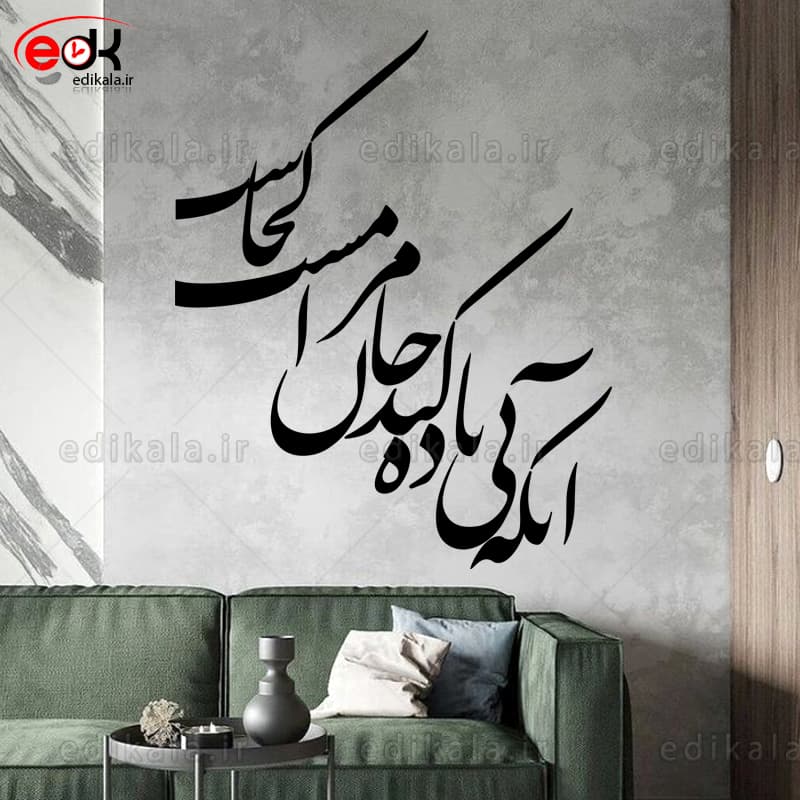 حروف کالیگرافی طرح آنکه بی باده شماره 1 در پنج جنس مختلف و ابعاد انتخابی+فایل کورل — تصویر ۱۰