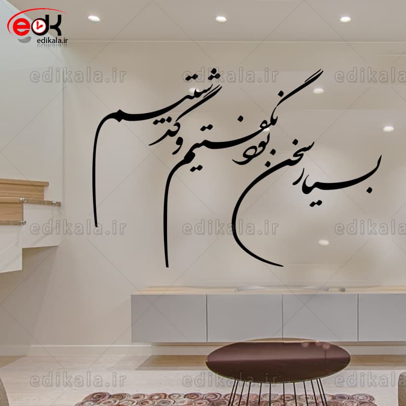 حروف کالیگرافی طرح بسیار سخن بود شماره 1 در پنج جنس مختلف و ابعاد انتخابی+فایل کورل — تصویر ۵