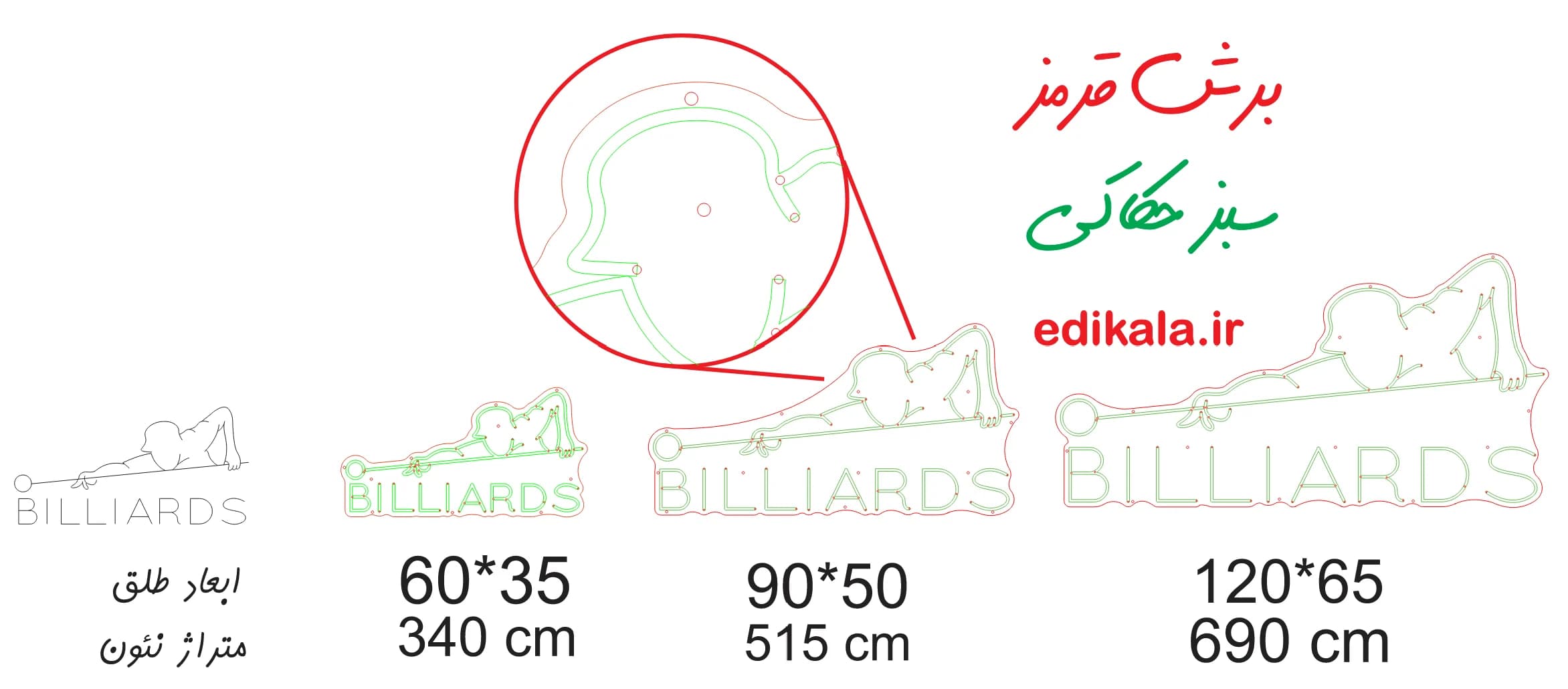تابلو نئون طرح بیلیارد شماره 8 در ابعاد مختلف +آداپتور+ فایل کورل آماده برش — تصویر ۴