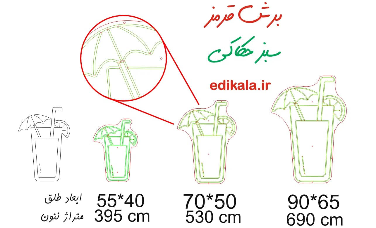 تابلو نئون طرح آبمیوه شماره 11 در ابعاد مختلف +آداپتور+ فایل کورل آماده برش — تصویر ۴