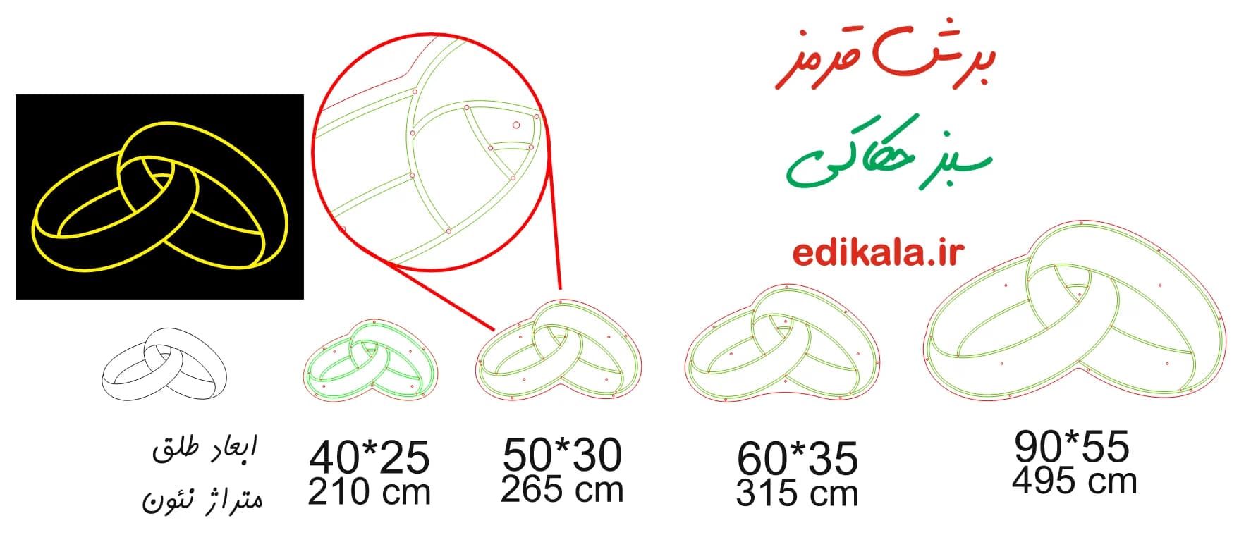 تابلو نئون طرح حلقه ازدواج شماره 1 در ابعاد مختلف +آداپتور+ فایل کورل آماده برش — تصویر ۴