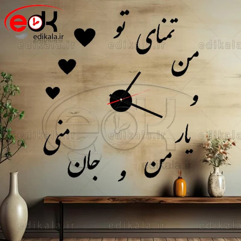 ساعت دیواری طرح جان منی شماره 1 در پنج رنگ و ابعاد انتخابی+فایل کورل — تصویر ۲