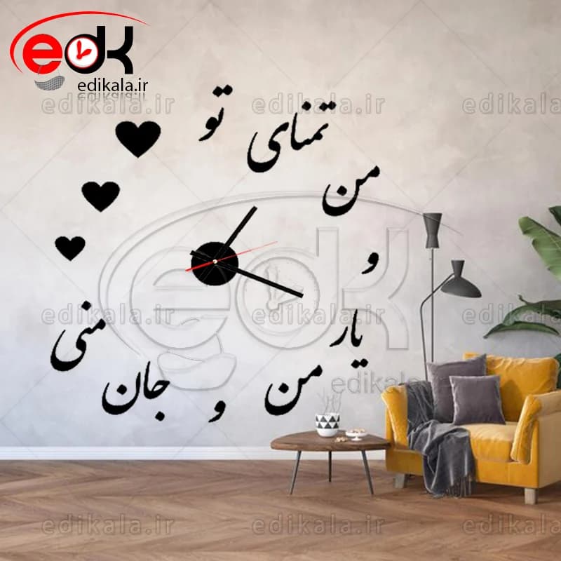 ساعت دیواری طرح جان منی شماره 1 در پنج رنگ و ابعاد انتخابی+فایل کورل