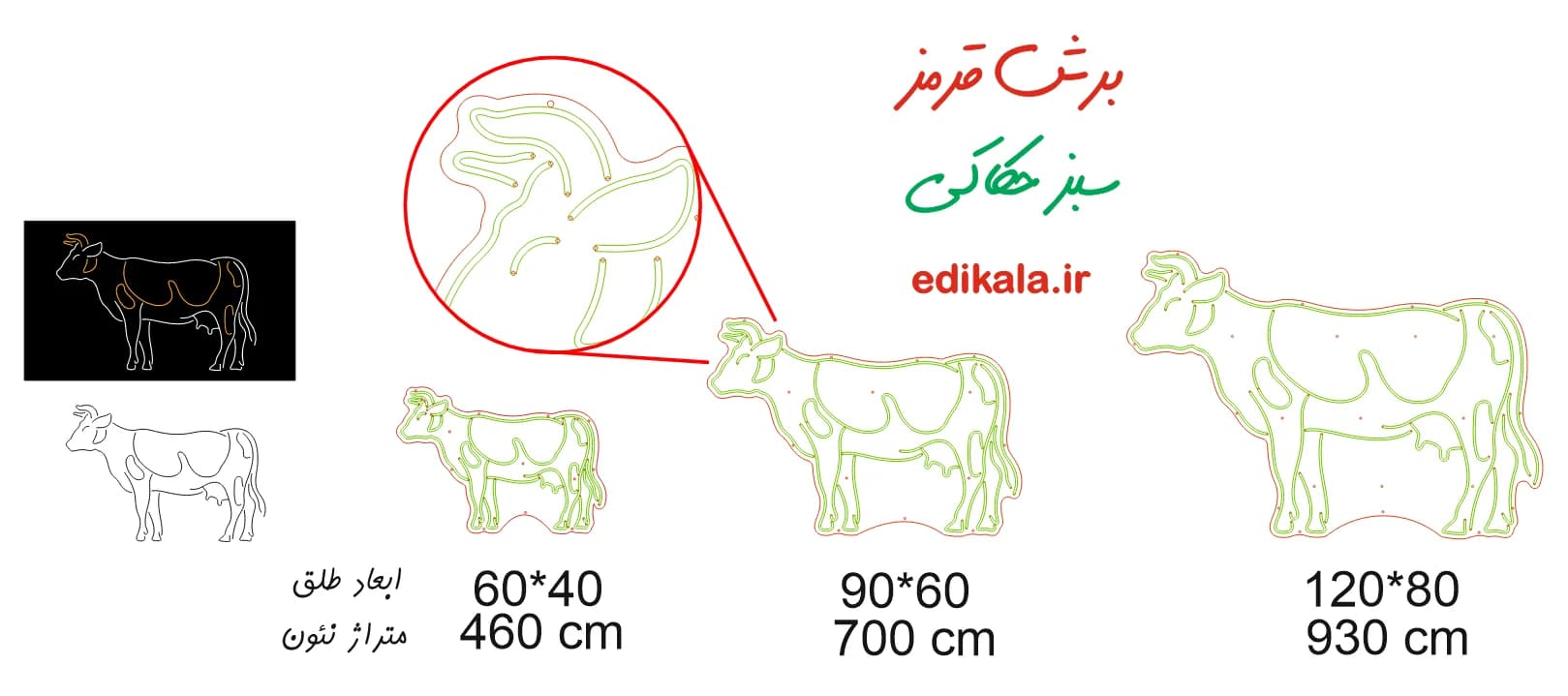 تابلو نئون طرح گاو شماره 4 در ابعاد مختلف +آداپتور+ فایل کورل آماده برش — تصویر ۴