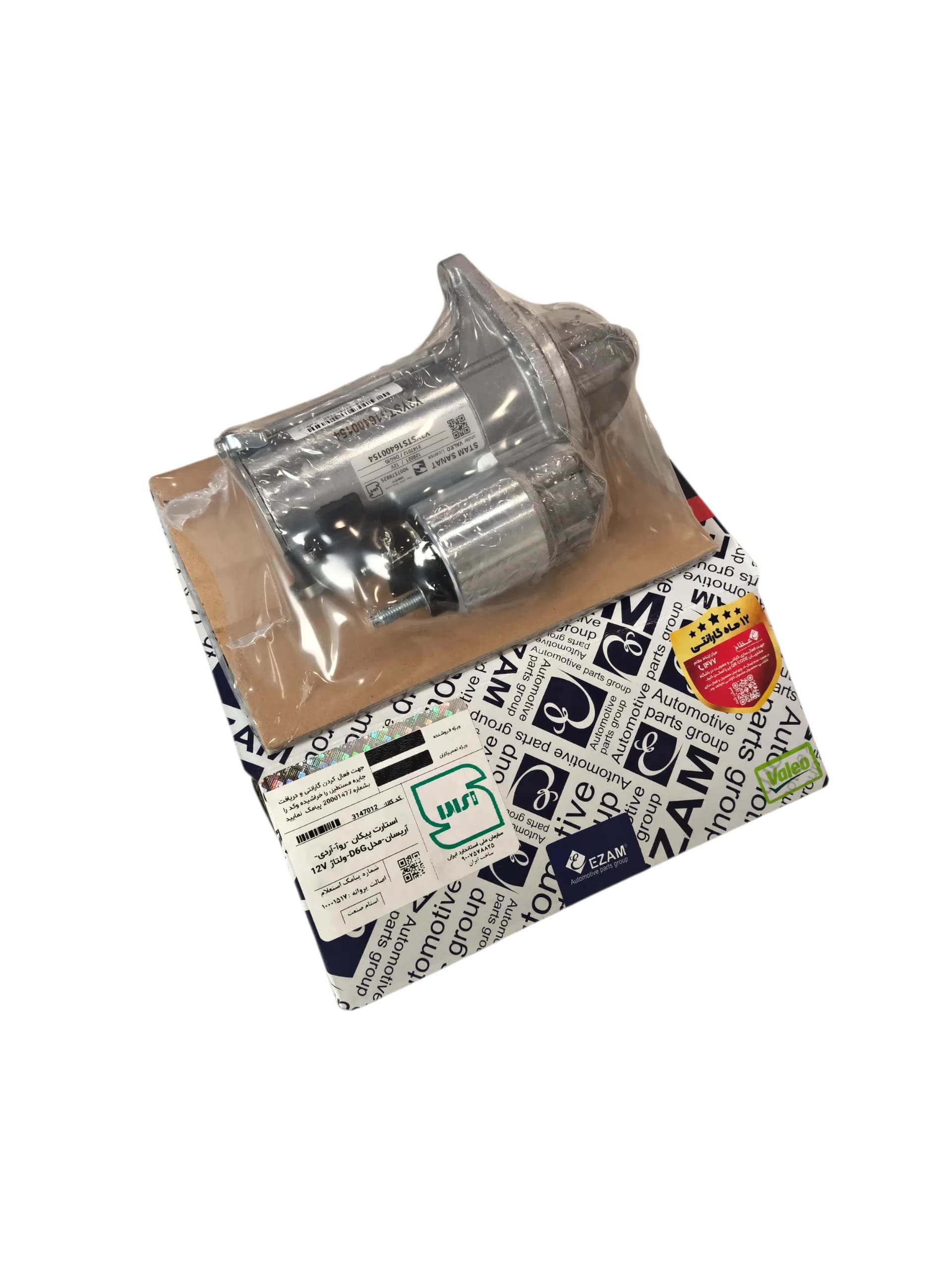 استارت پيکان روآ آردی آریسان مدل D6G 12 V (طرح جديد) برند عظام — تصویر ۲