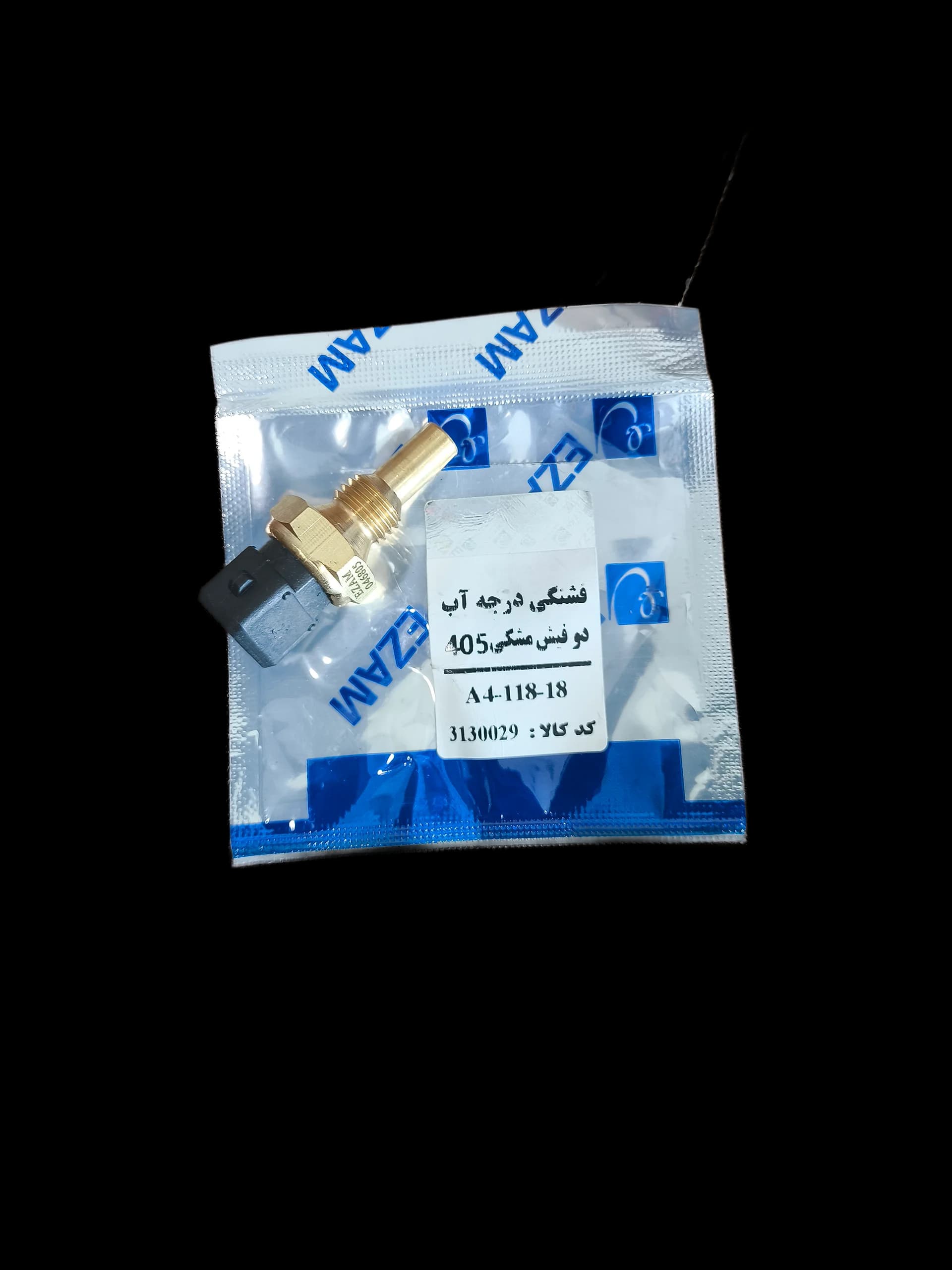 فشنگی درجه آب دو فيش مشکی پژو 405 برند عظام
