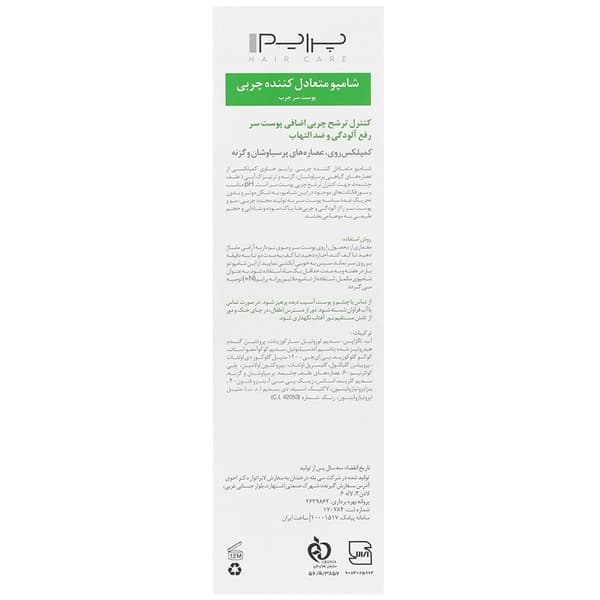 شامپو متعادل کننده چربی اس پلاس پرایم — تصویر ۶