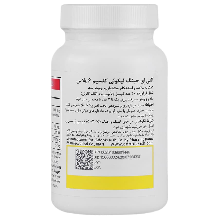 لیکوئی کلسیم 6 پلاس 30 عددی — تصویر ۴