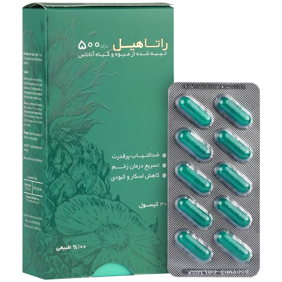 راتاهیل پویش درمان راتا — تصویر ۵