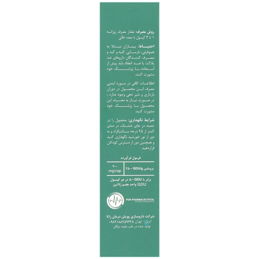 راتاهیل پویش درمان راتا — تصویر ۴