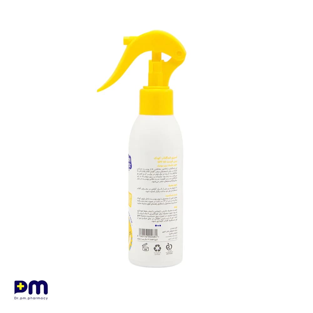 اسپری ضد آفتاب کودک SPF50 بیبی فرست — تصویر ۵