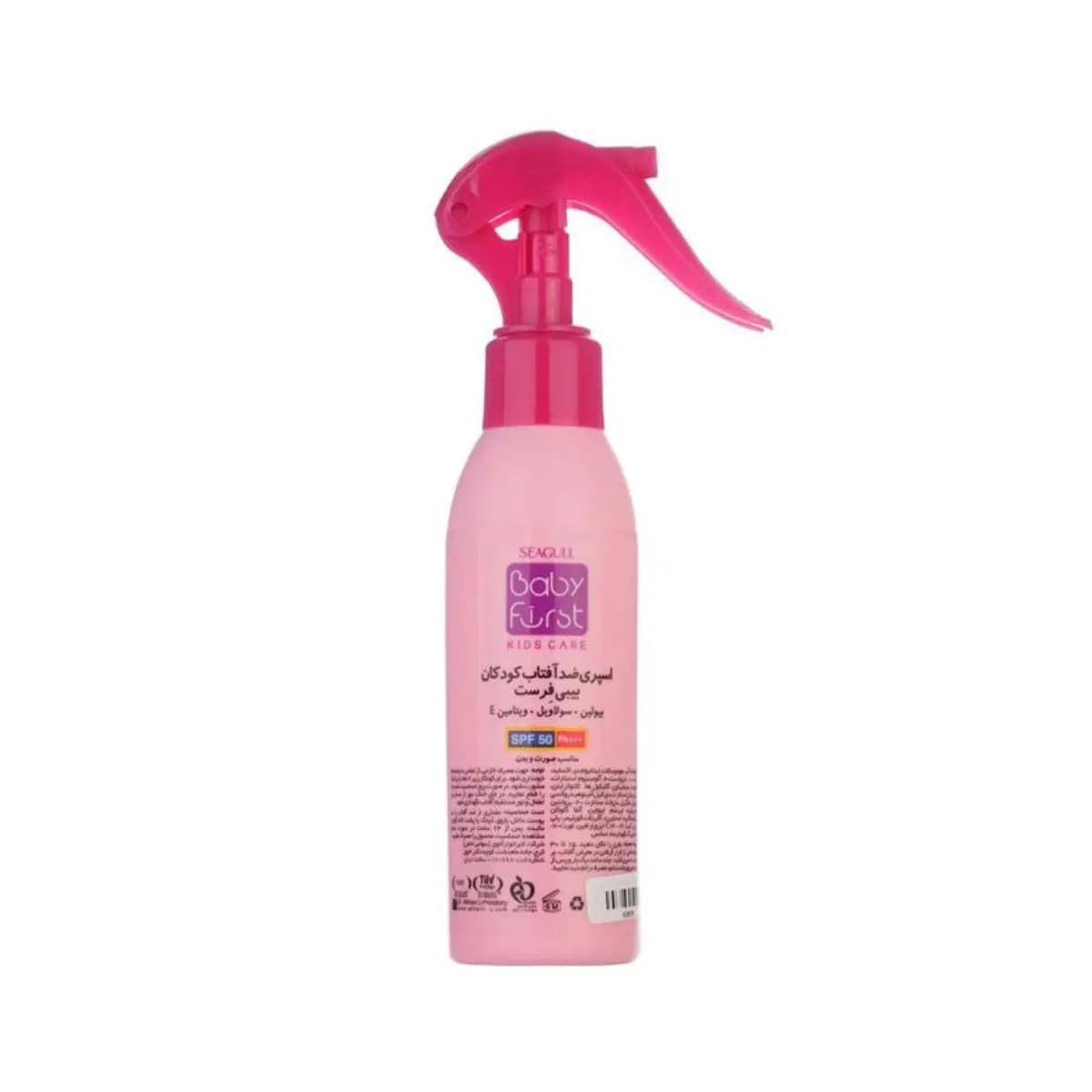 اسپری لوسیون ضد آفتاب SPF50 بیبی فرست — تصویر ۸