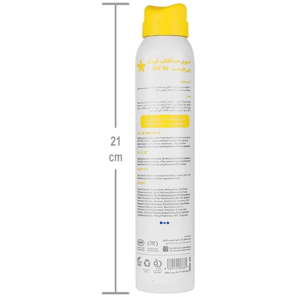 اسپری لوسیون ضد آفتاب SPF50 بیبی فرست — تصویر ۶