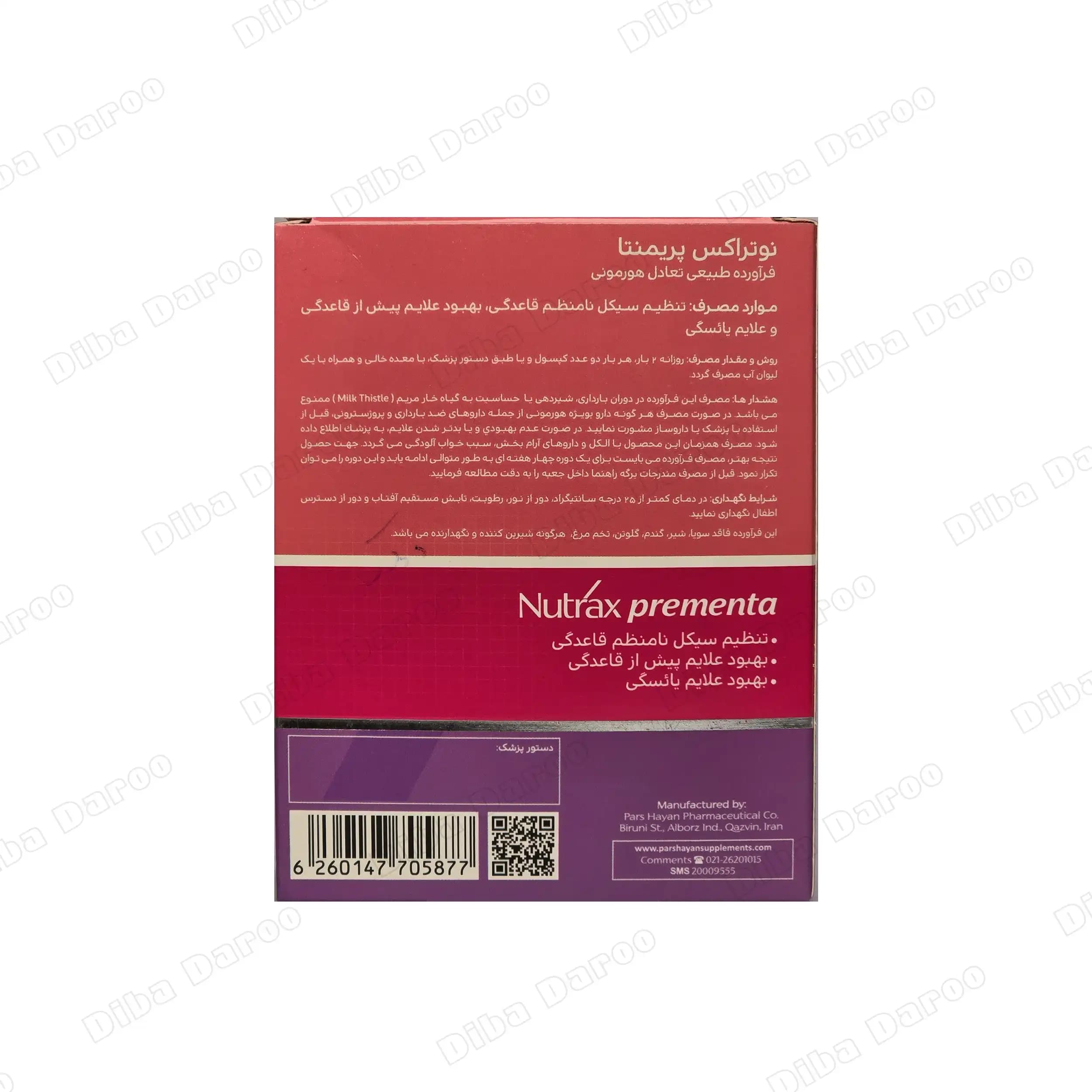 پریمنتا نوتراکس — تصویر ۱۱
