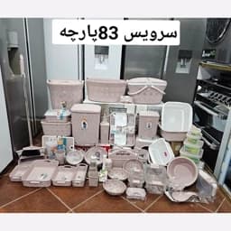 سرویس پلاسکو آشپزخانه 83 پارچه هوم کت — تصویر ۴