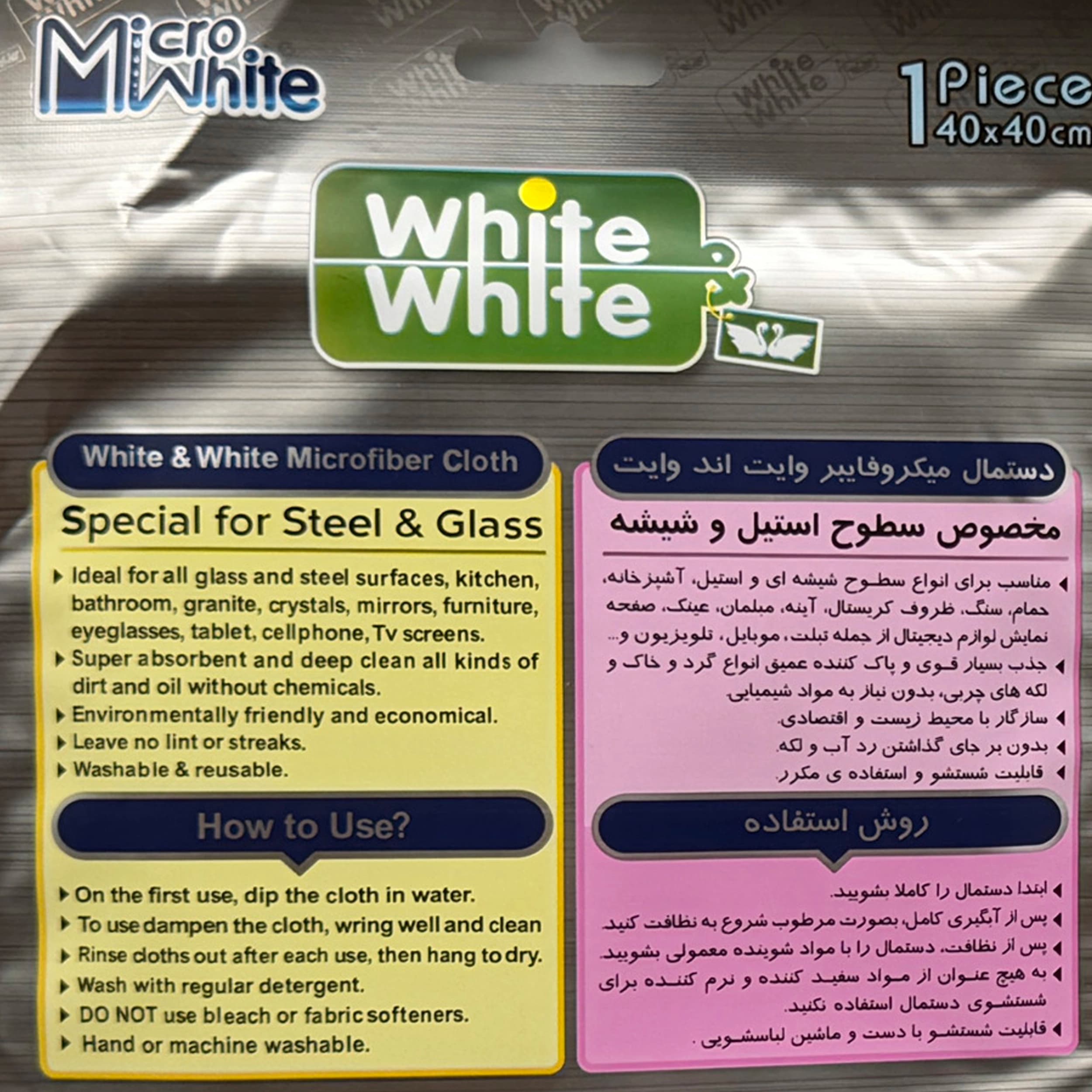 دستمال میکروفایبر مخصوص سطوح استیل و شیشه — تصویر ۸