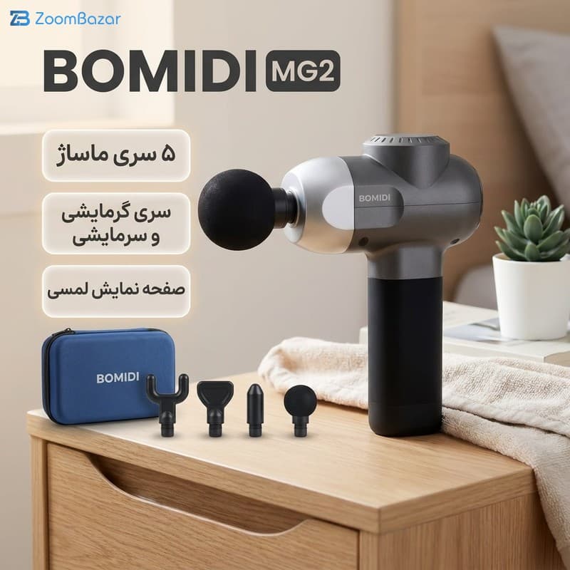 ماساژور برقی بمیدی مدل MG2 — تصویر ۲