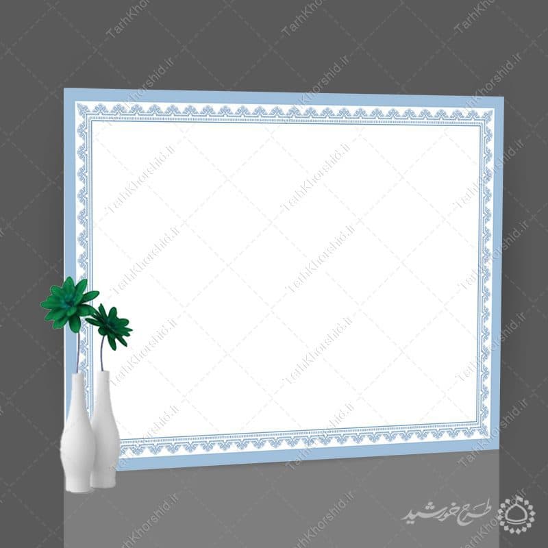 طرح آماده کادر و حاشیه لوح اسلیمی آبی روشن لایه باز — تصویر ۶