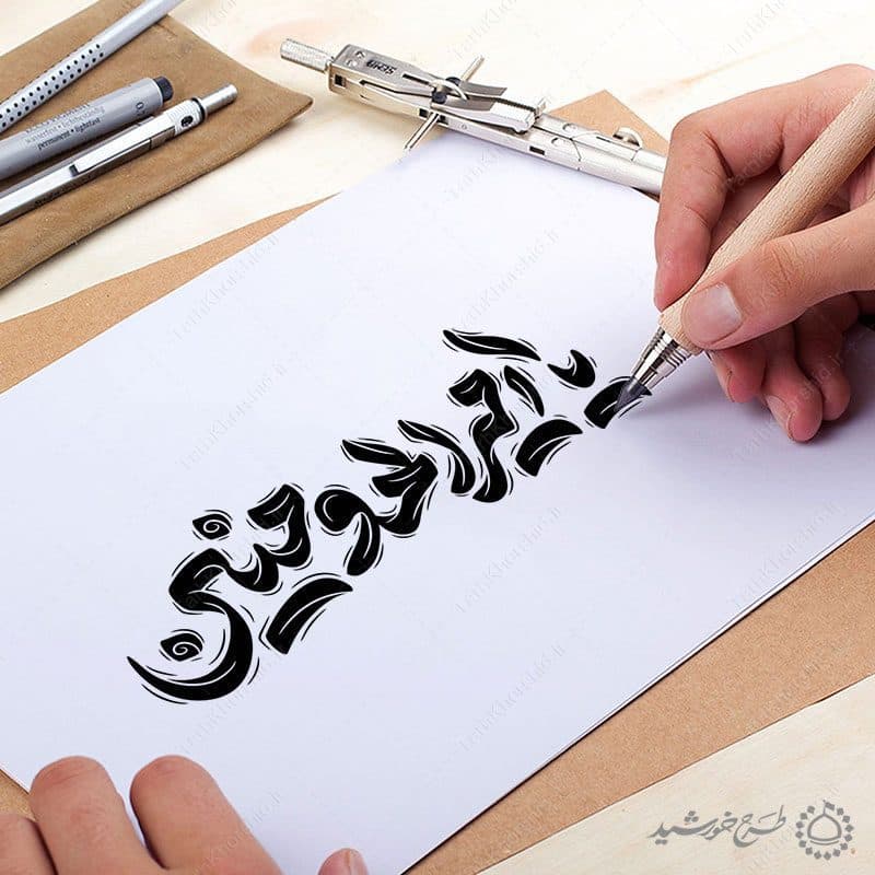 خطاطی و تایپوگرافی یا امیرالمومنین — تصویر ۷