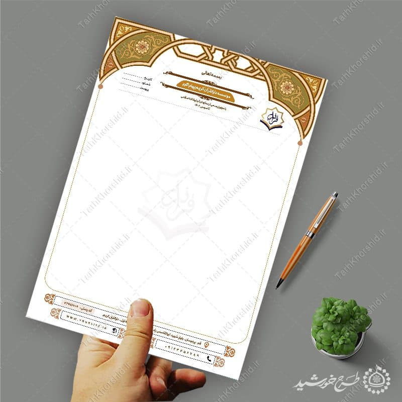 طرح سربرگ قرآنی لایه باز اداری با کادر اسلیمی — تصویر ۶