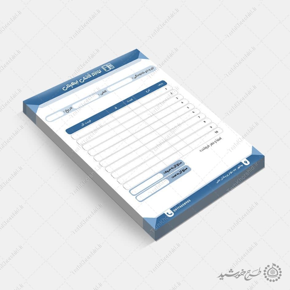 فاکتور فروش لوازم خانگی مناسب کسب و کار ها لایه باز — تصویر ۵