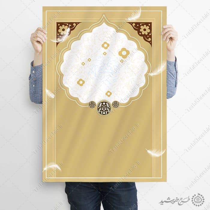 زمینه پوستر مذهبی خام با تذهیب طلایی لایه باز — تصویر ۶