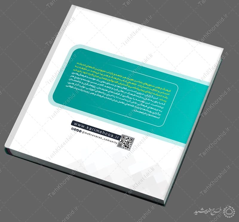 گزارش عملکرد لایه باز فعالیت های اداری و فرهنگی ایندیزاین + فتوشاپ — تصویر ۳