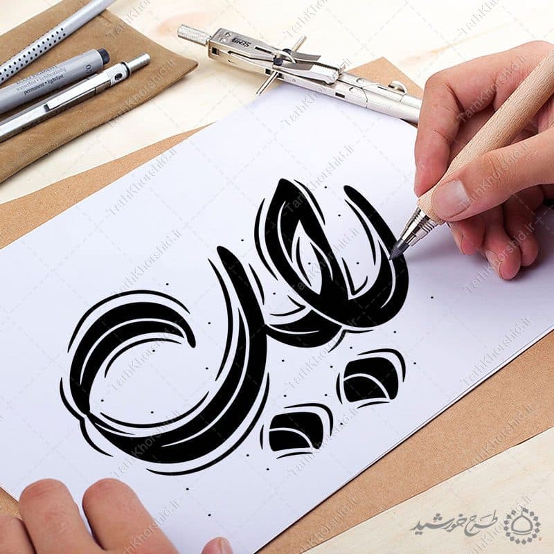 تایپوگرافی و خطاطی کلمه رجب برای ماه رجب — تصویر ۸