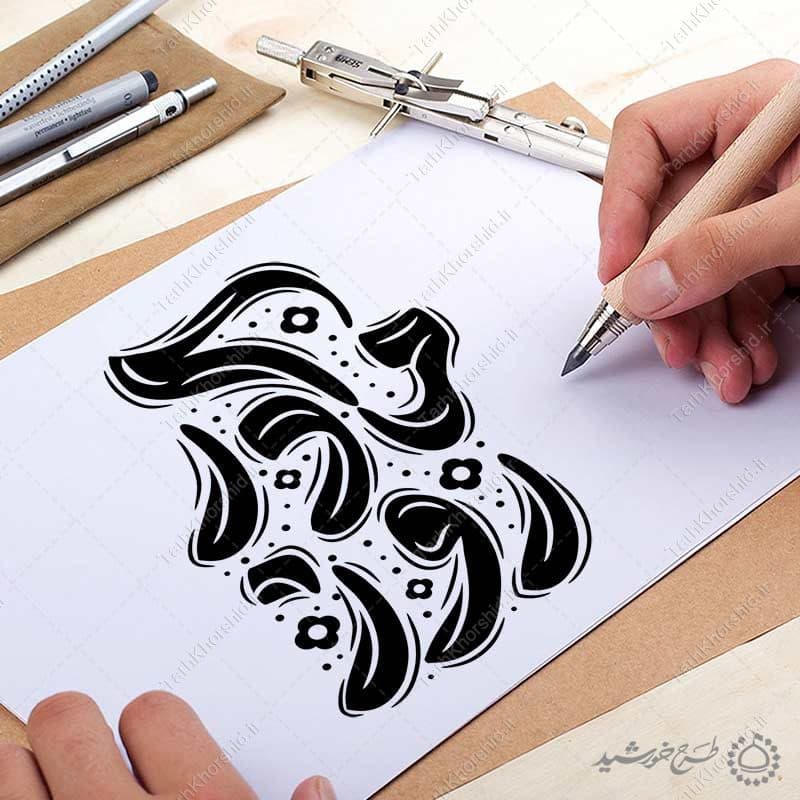 خطاطی و تایپوگرافی جمله روز مادر — تصویر ۳