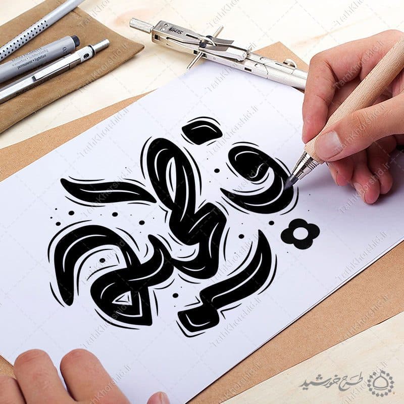 تایپوگرافی و خطاطی کلمه فاطمیه برای حضرت زهرا (س) — تصویر ۷