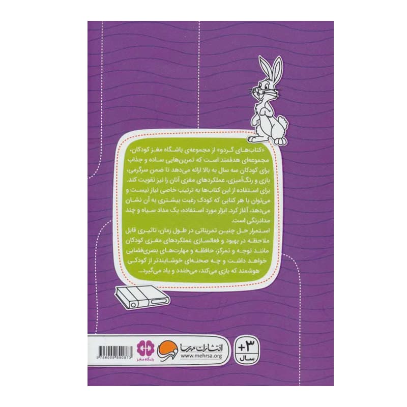 کتاب تصاویر پنهان حیوانات پرماجرا — تصویر ۲