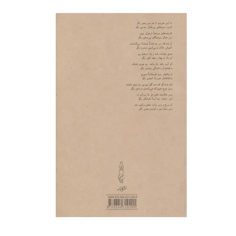 کتاب سیاهمشق — تصویر ۲
