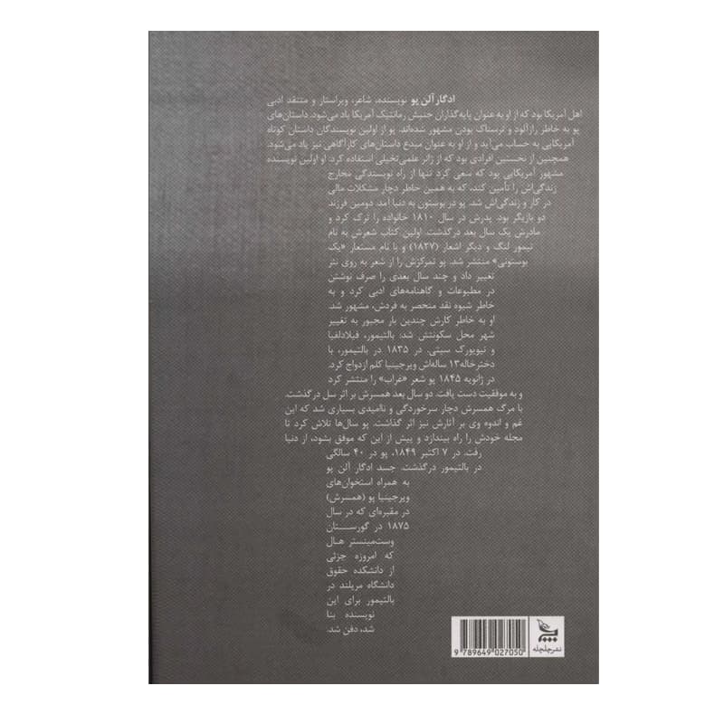 کتاب گربه سیاه — تصویر ۸