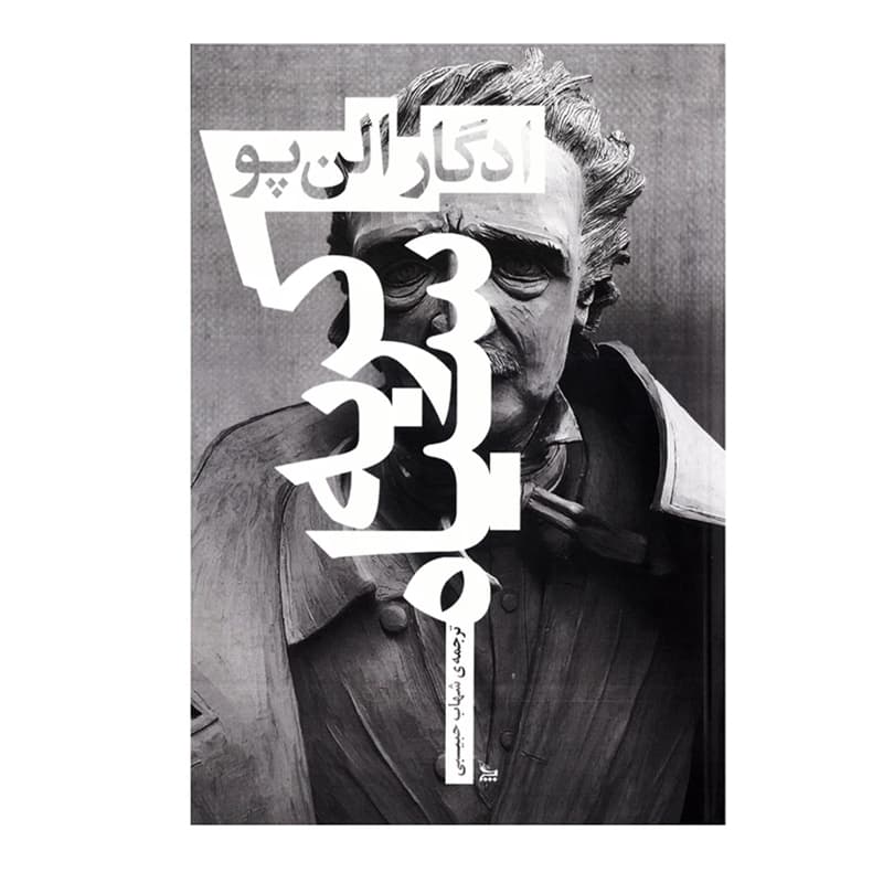 کتاب گربه سیاه