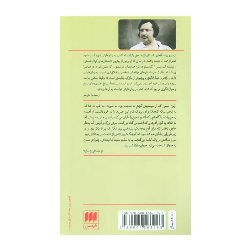 کتاب شوری در صحرا — تصویر ۲